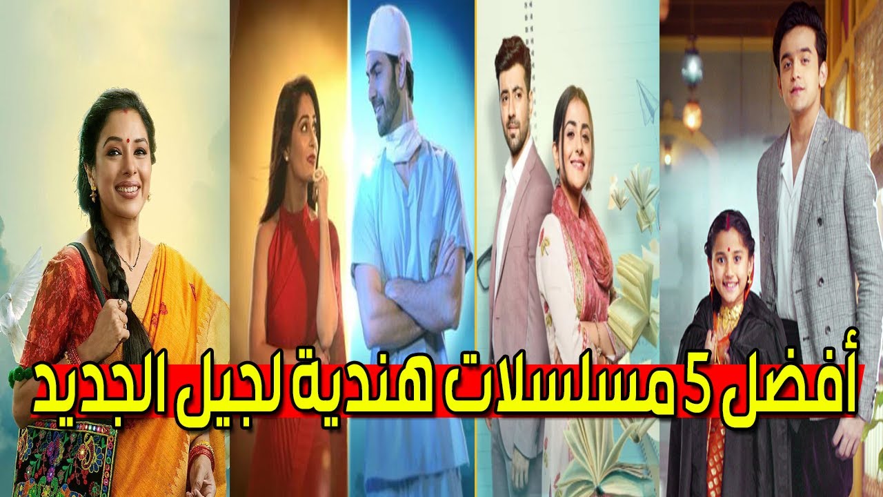 افضل مسلسلات هندية على الإطلاق 😍 لابد من مشاهدتها - YouTube