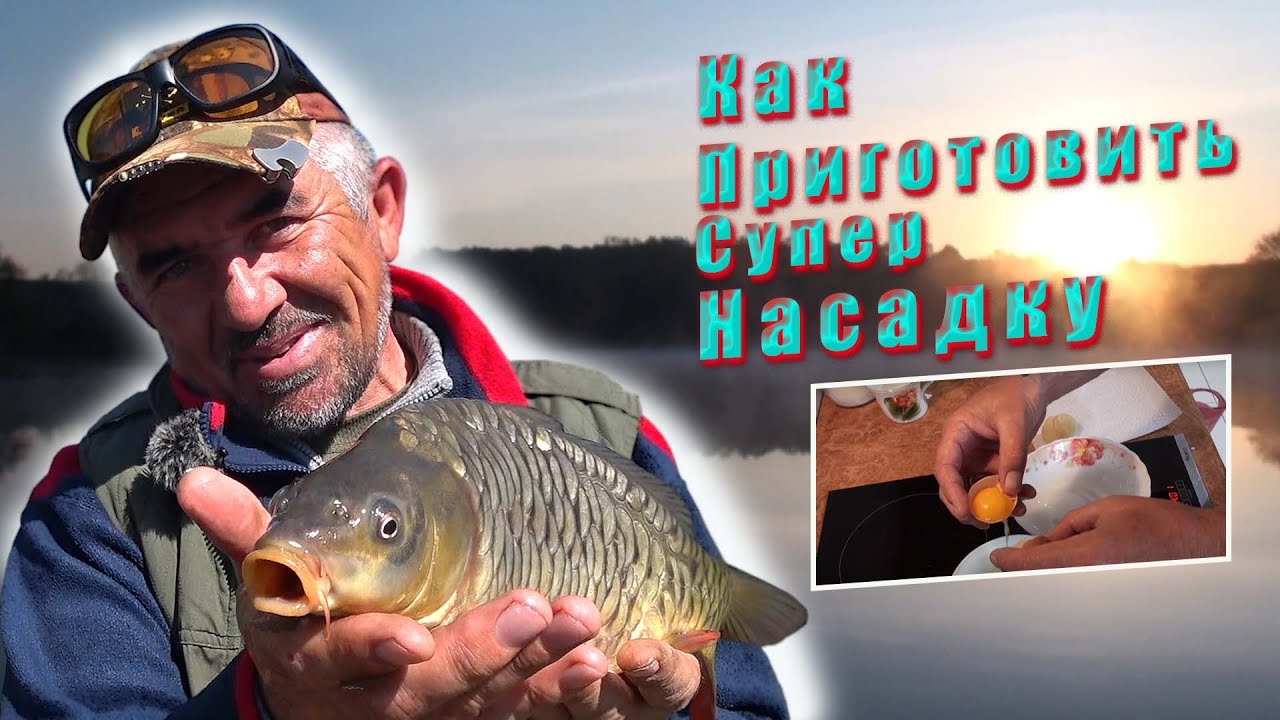 Супер насадка для ловли рыбы. (манка)