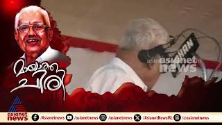 'പ്രതിഷേധം കീശയിൽ വെച്ചോ, ദുഃഖം കളഞ്ഞാട്ടെ'; ദി വൺ ആൻഡ് ഓൺലി നായനാർ !