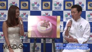 石川梨華ら登場！　「スリーエフ　スイーツ」発表会2