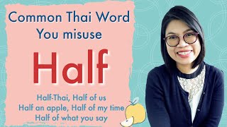 Thai Words: You Might Not Know How to Use: How to say ‘Half’ in Thai #LearnThaiOneDayOneSentence