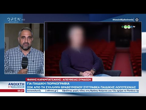 Βίντεο: Κλιμακώνεται η λογοτεχνία;