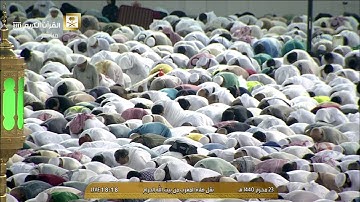 صلاة المغرب الأربعاء 23-1-1440هـ الشيخ ماهر المعيقلي - أواخر سورة مريم