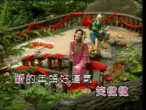 大家来拜年 童欣 小鳳鳳