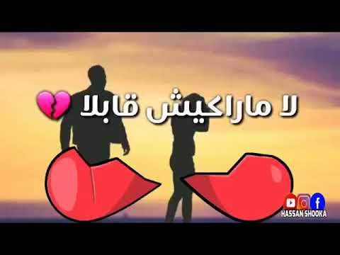 أغنية ماشي بسيف تقعدي معايا 