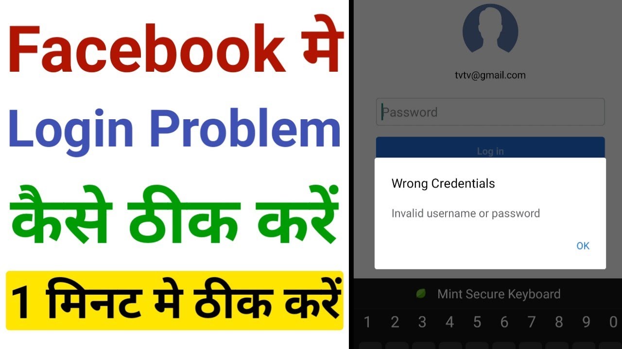 Facebook Fix Login Wrong Credentials Invalid User Name Or Password 