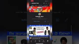 IPhone hidden features | Punjabi Tech|  For more subscribe our Channel screenshot 5