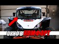 Лобовое с подогревом на багги SEGWAY Villain.