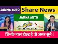 JAMNA AUTO share latest news | jamna auto industries stock analysis | jamna auto ,target 2026