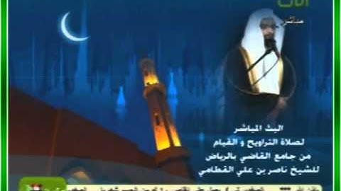 ماتيسر من سورة القصص بصوت الشيخ ناصر القطامي