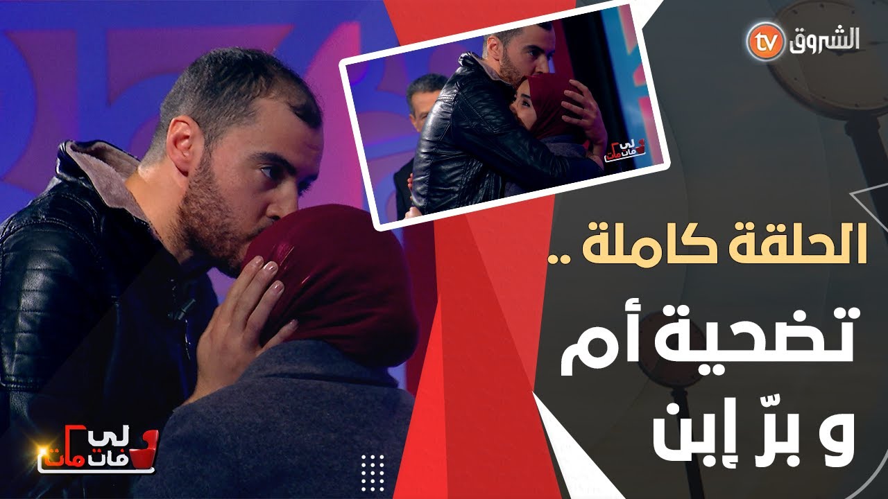 الحلقة كاملة لي فات مات اليوم.. و قصة السيدة زكية وابنها ..