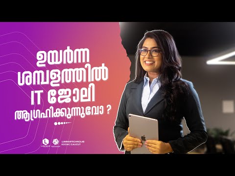 Best software training