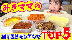 みきママchannel Youtube