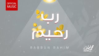 رب رحيم - محمد بشير | Mohammad Bashir - Rabbun Rahim