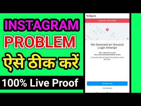we detected an unusual login attempt | we detect an unusual login attempt on instagram 2022