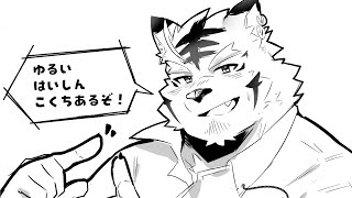 【雑談】ゆるいはいしん！告知ある！【蜜虎/獣VTuber】