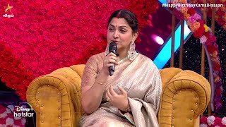 Happy Birthday Kamal Haasan | Khushbu talks about Kamal Haasan - Clip