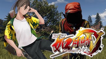 【RUST】人間競馬出場します！！【#如月鯖V】