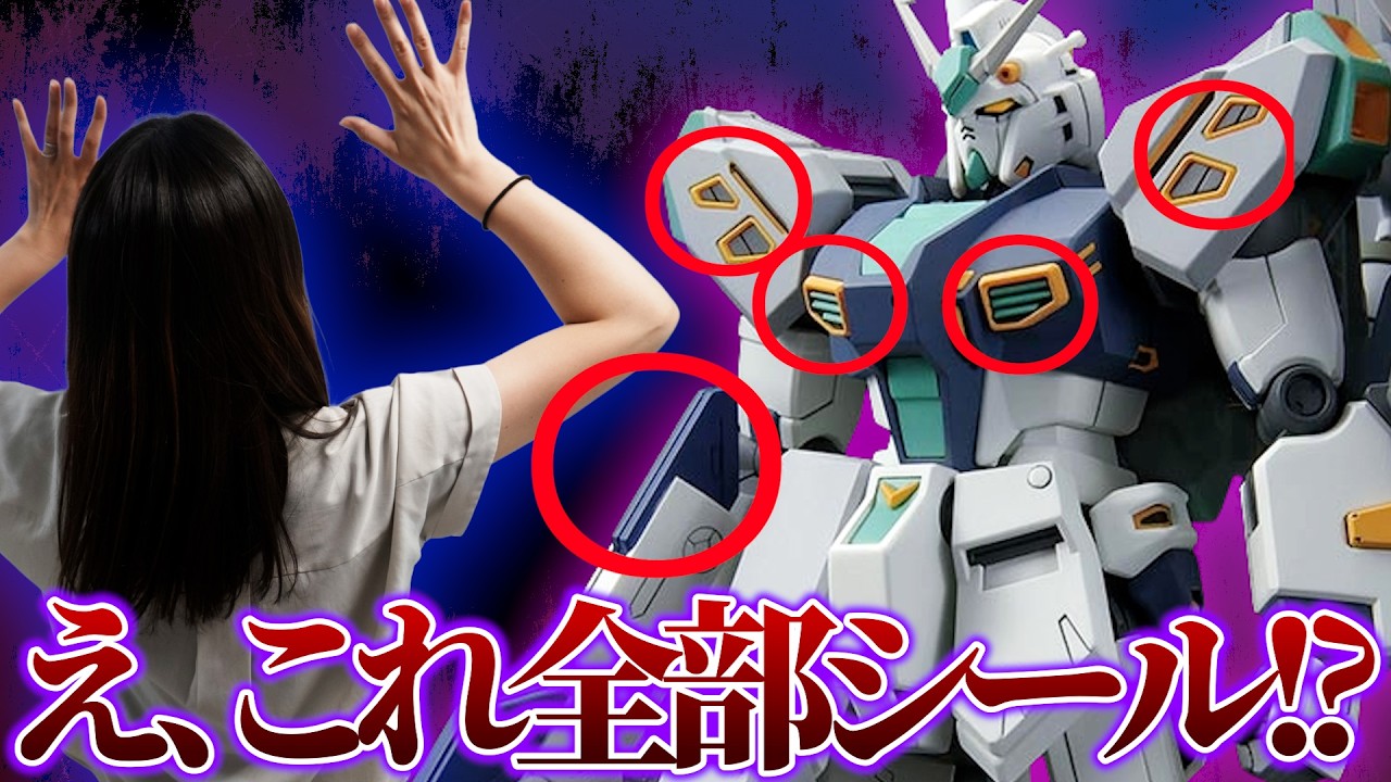 新作ガンプラ】この価格でこれはアリ? 量産型νガンダムのシールが多い