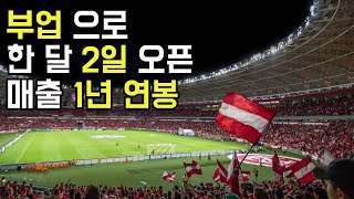오픈 때 마다 20km 걸어야 하는 사장님 (feat. 더 글로리 하예솔)