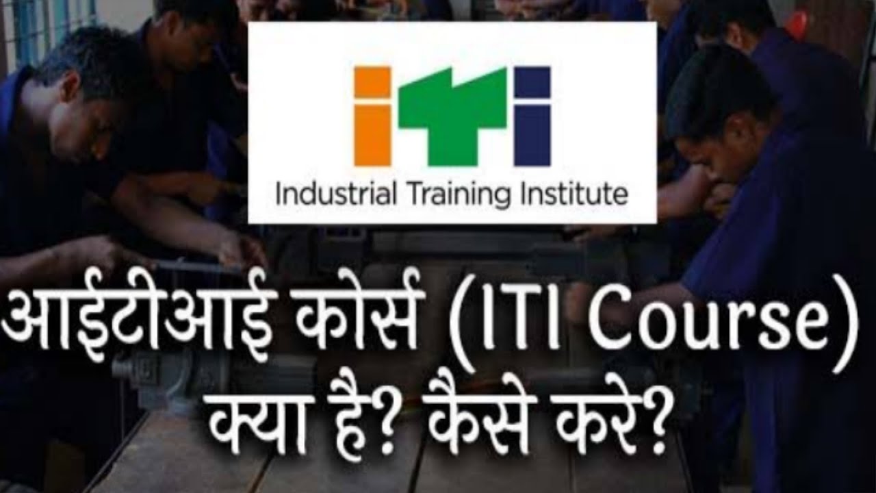 What Is ITI Course With Full Information ITI Course Full Detail In what-is-iti-course-with-full-information-iti-course-full-detail-in