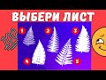 Лист папоротника укажет, где спрятано твое счастье! Психологический тест!