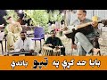 Rabab mangi program  pashto new song 2023  ilyas baba tappy  rabab mangi tapay