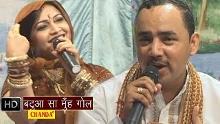 Batua Sa Muh Gol || बटुआ सा मुँह गोल || Rajbala Bahadurgadh || Haryanvi Ragni