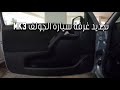 VW Golf MK3 Full Interior Repair  تجديد غرفة الجولف