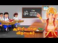    tamil stories  tamil kathaigal