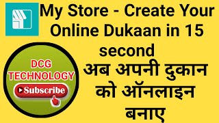 MyStore Create your Online Dukaan in 15 second | online dukaan | online shop screenshot 1