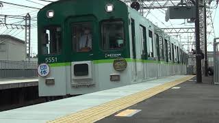 [団体臨時列車！]京阪5000系5551F さよなら団体列車 牧野通過