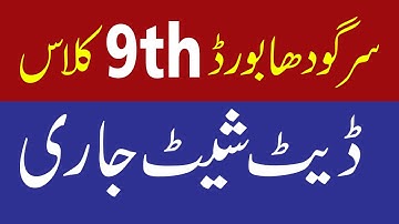Sargodha Board 9th Class Date Sheet 2021, Date Sheet 2021 for 10th Class, Exams 2021