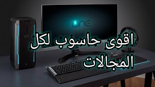 Pc gaming | تجـميـعة الـفـئــة الـعـلـيـا