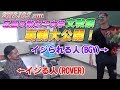【ROYALTV】ラッパーが川柳に挑戦した結果！？