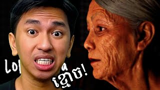 🔴 LIVE | ខ្មោចលោកយាយនៅហ្វីលីភីន​ 😨