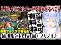 【ぺこヴィヴィ】入手0.45%の映画マイクラBGMレコードをウキウキでヴィヴィに聴かせる兎田ぺこら | マインクラフト【ホロライブ/兎田ぺこら/切り抜き/綺々羅々ヴィヴィ/映画マイクラ】 #兎田ぺこら