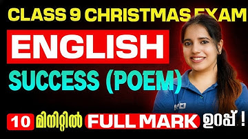 Class 9 English Christmas Exam | Success | Full Mark in 10 Min...| Exam Winner