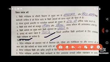 CBSE # Class 12 # Retail # Unit 1 Session 4 # short question # Fill ups and True False #