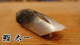 【English Subtitles】Sushi Taichi: Traditional EdoMae Sushi with excellent value for the price screenshot 1