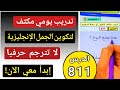 لن تصدق كيف يتعلم المتفوقون الإنجليزية الطريقة الأسرع التي لم يخبرك بها أحد 