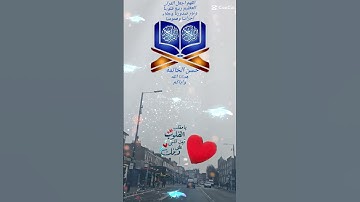 تلاوة خاشعة عطرة مباركة جميلة للشيخ سعد الغامدي ماتيسر من سورة آل عمران