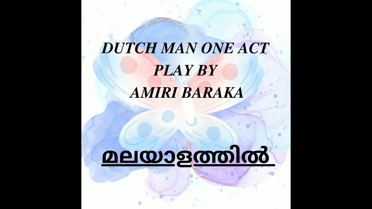 Dutch Man -Amiri Baraka മലയാളം summary