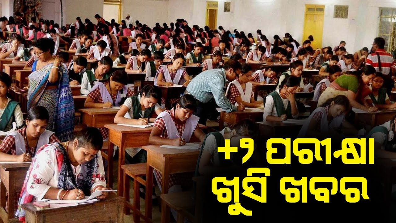କେମିତି ମିଳିବ ମାର୍କ +2 Exam Marking Method Odisha 2021 decision  in 15 days