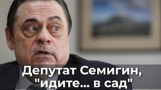 Депутат Семигин, 