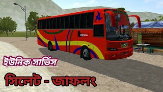 Sylhet to Jaflong. Bus Simulator Indonesia. Mobile Gameplay. Tmgbd. Subscribe for more videos.Thanks screenshot 2