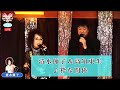 清水節子&高知東生3  ♪粋な関係【2021 12 07 第6回You遊ライブ ミニコンサート in高田馬場 午後の部】