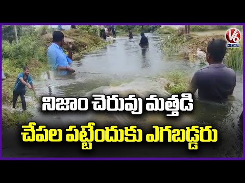 Nizam Cheruvu Overflowing, Public Catching Fishes | Mahabubabad District | V6 News - V6NEWSTELUGU