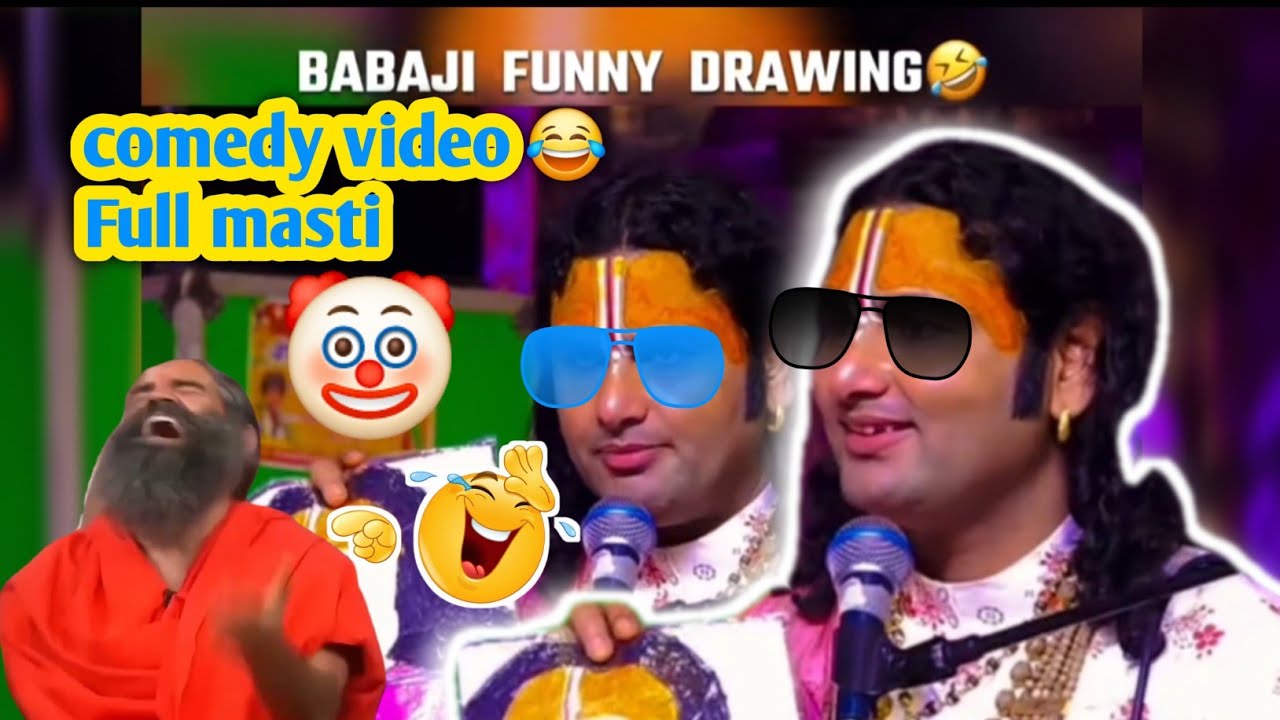aniruddhacharya baba Meri to Muskan hi Gayab kar di funny video | aniruddhacharya baba comedy | come