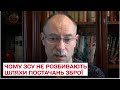 🔴 Жданов пояснив, чому ЗСУ активно не розбивають шляхи постачань зброї російської армії